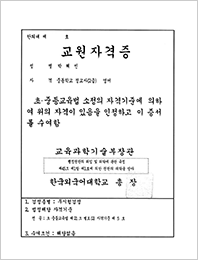 자격증